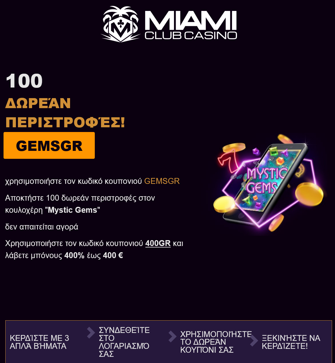 Miami Club GR 100 Δωρεάν περιστροφές